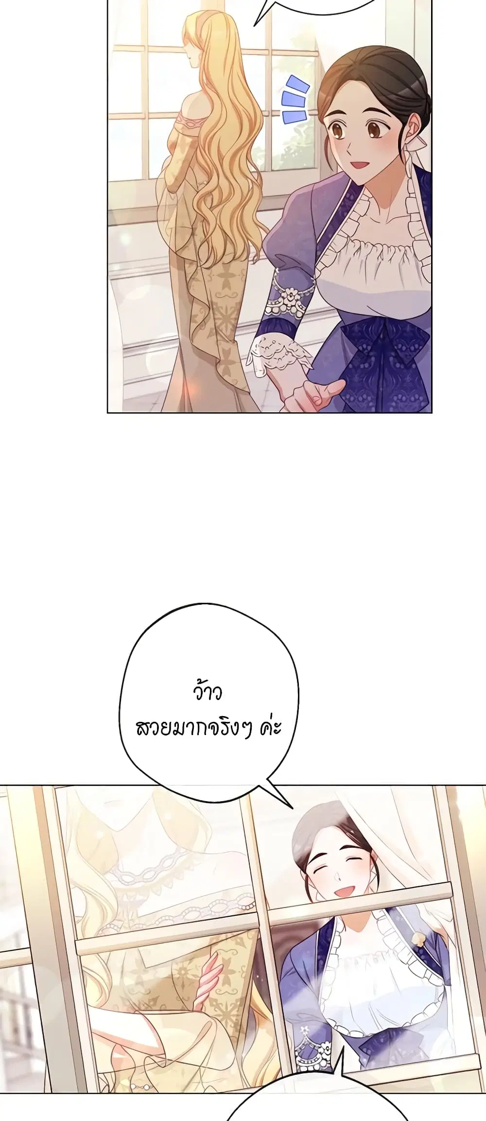The Villainess Turns the Hourglass ตอนที่ 100 — page 13 of 53