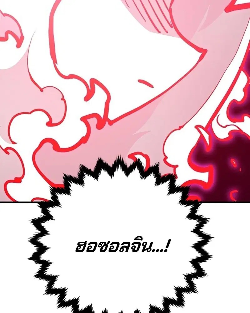 The Player ตอนที่ 164 — page 63 of 159