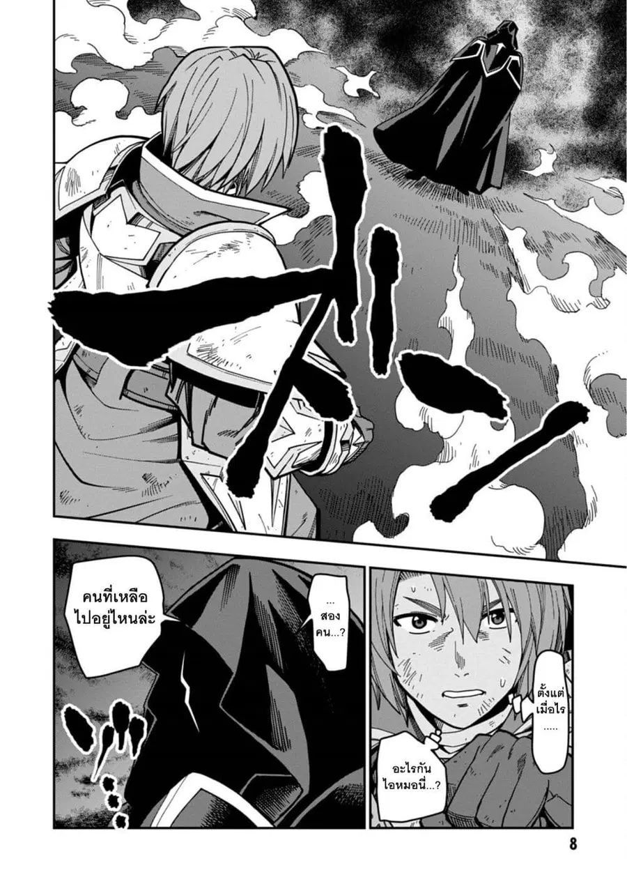 Konjiki no Moji Tsukai – Yuusha Yonin ni Makikomareta Unique Cheat ตอนที่ 71 — page 11 of 33