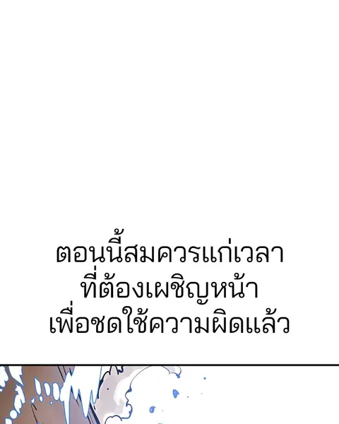 The Player ตอนที่ 91 — page 122 of 166