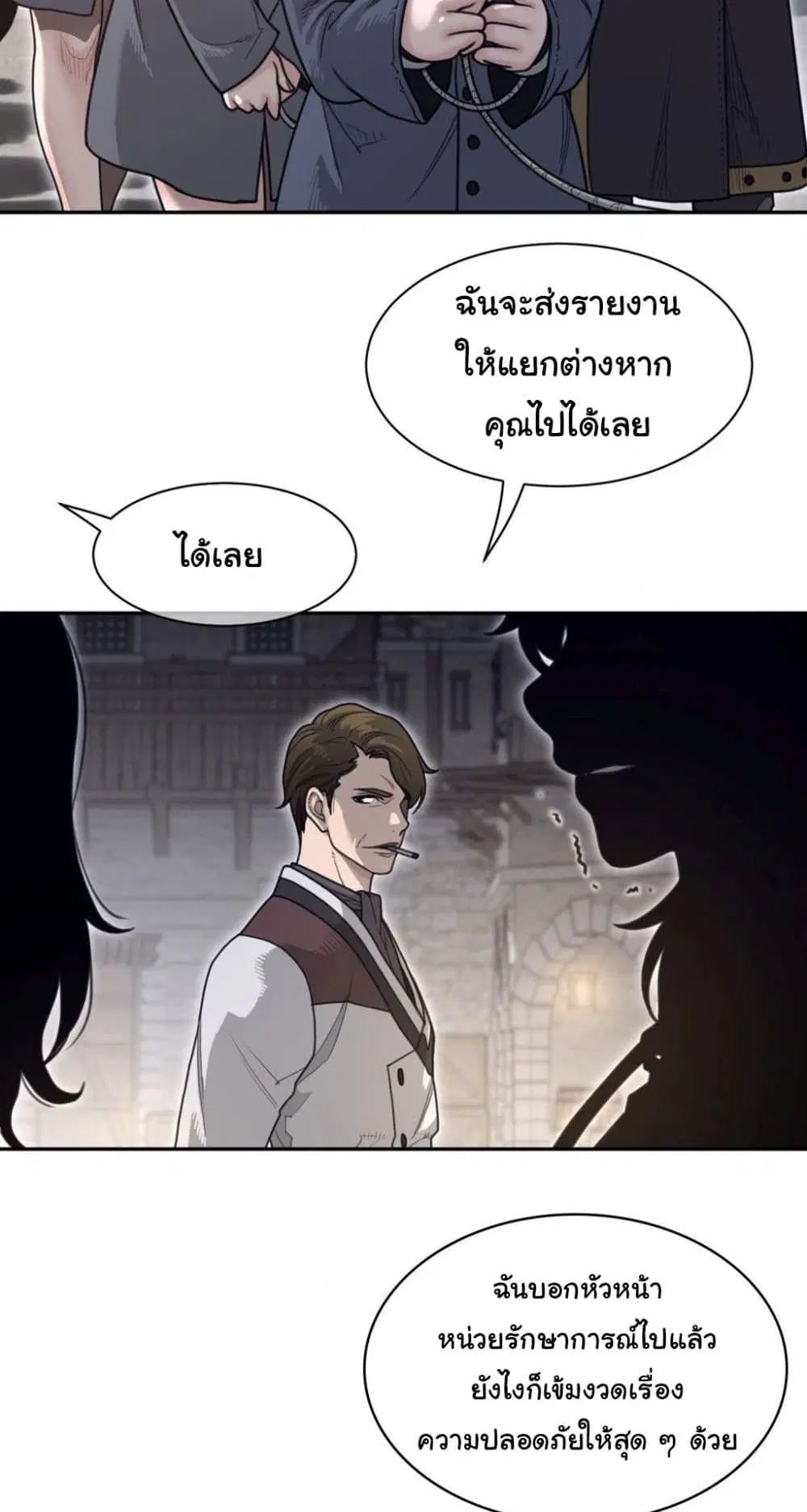 Perfect Half ตอนที่ 190 — page 14 of 41