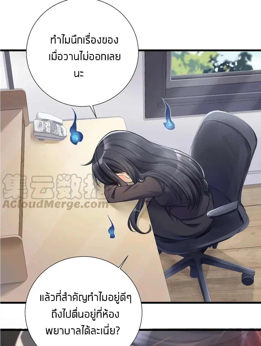 What Happended? Why I become to Girl? ตอนที่ 39 — page 29 of 43