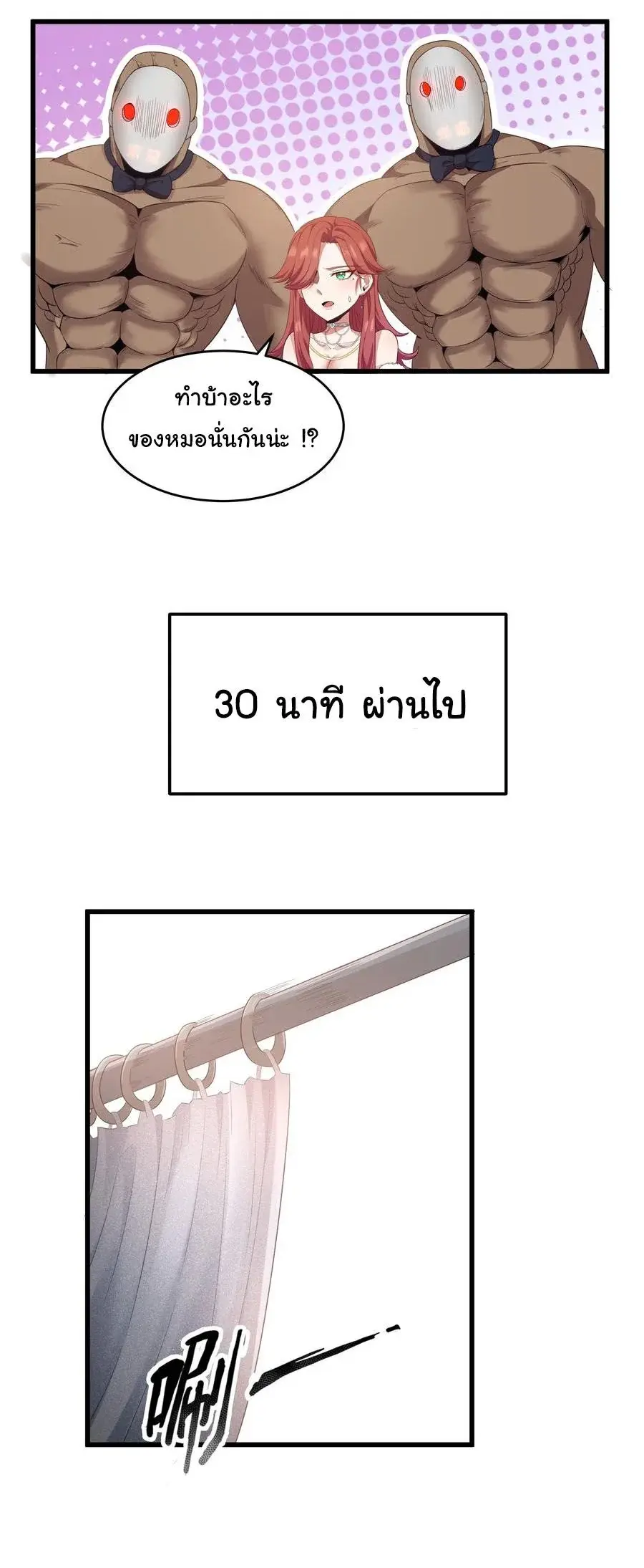 This Hero is a Money Supremacist ตอนที่ 3 — page 12 of 30
