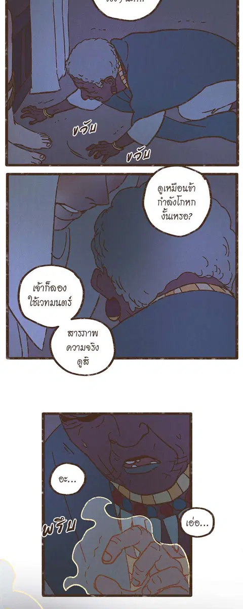 ENNEAD ตอนที่ 40 — page 23 of 30