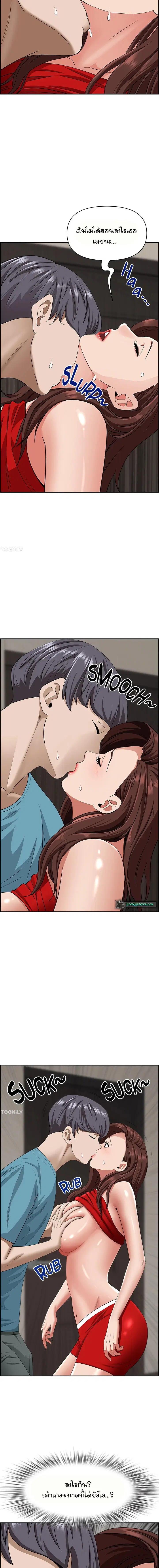 Living With A Milf ตอนที่ 79 — page 9 of 20