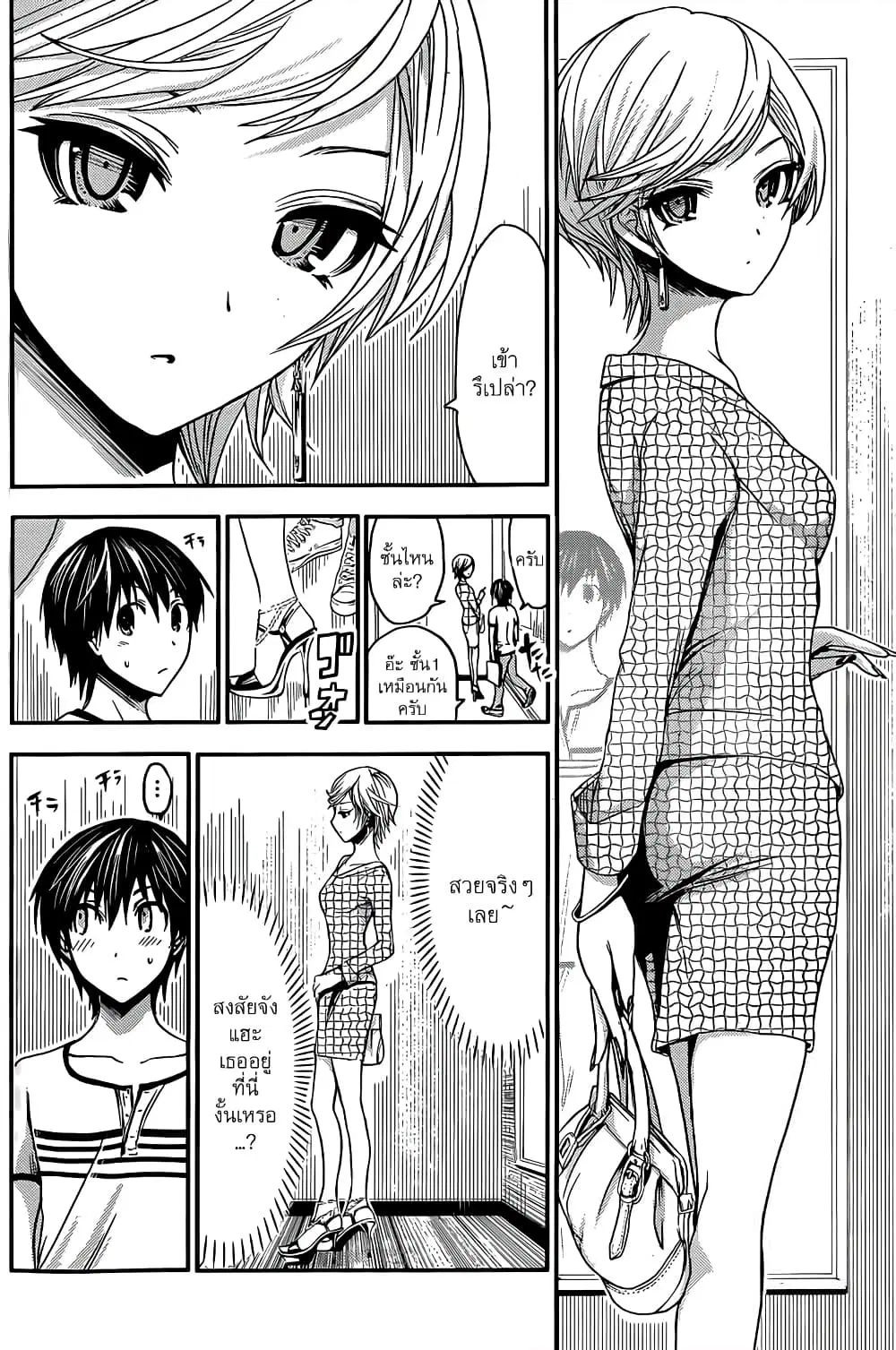 Minamoto-kun Monogatari ตอนที่ 32 — page 4 of 9
