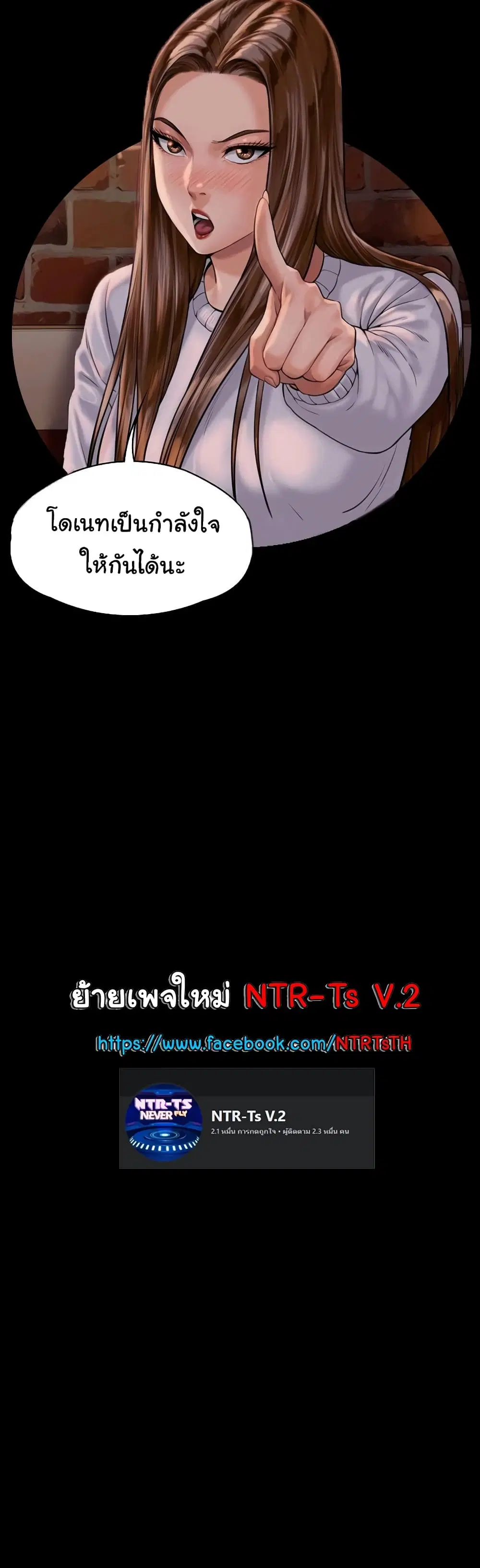 Queen Bee ตอนที่ 320 — page 60 of 60