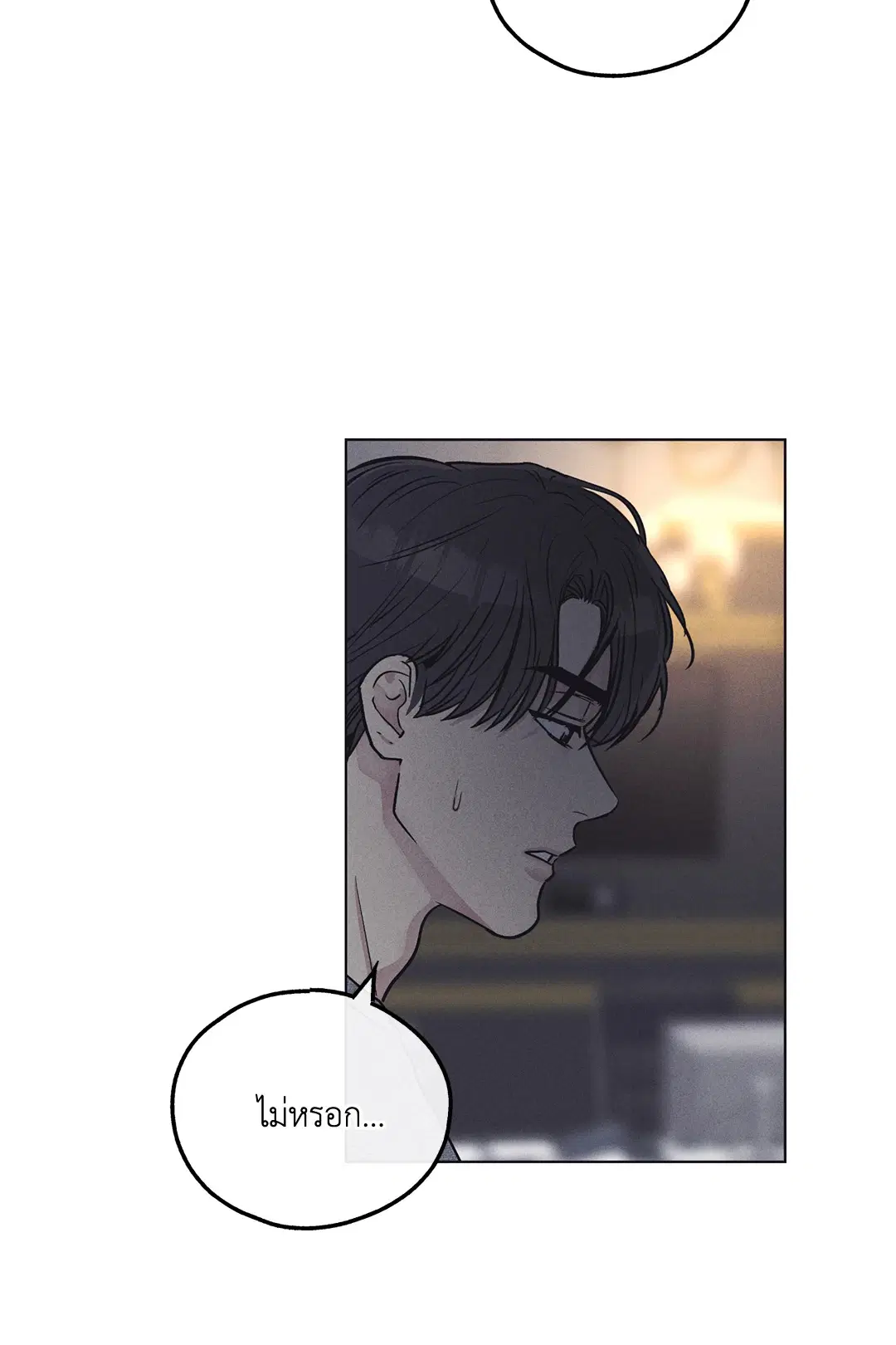 PAYBACK ตอนที่ 16 — page 31 of 71