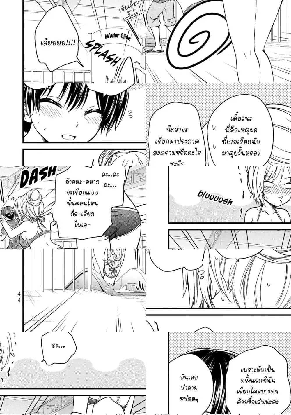 Ojousama no Shimobe ตอนที่ 31 — page 6 of 11