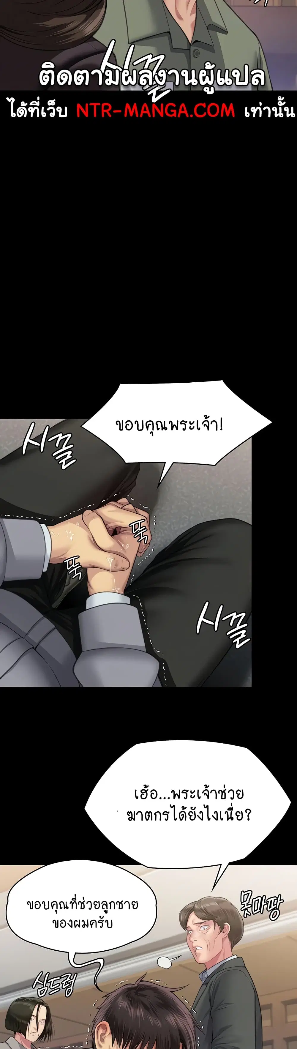 Queen Bee ตอนที่ 330 — page 5 of 60