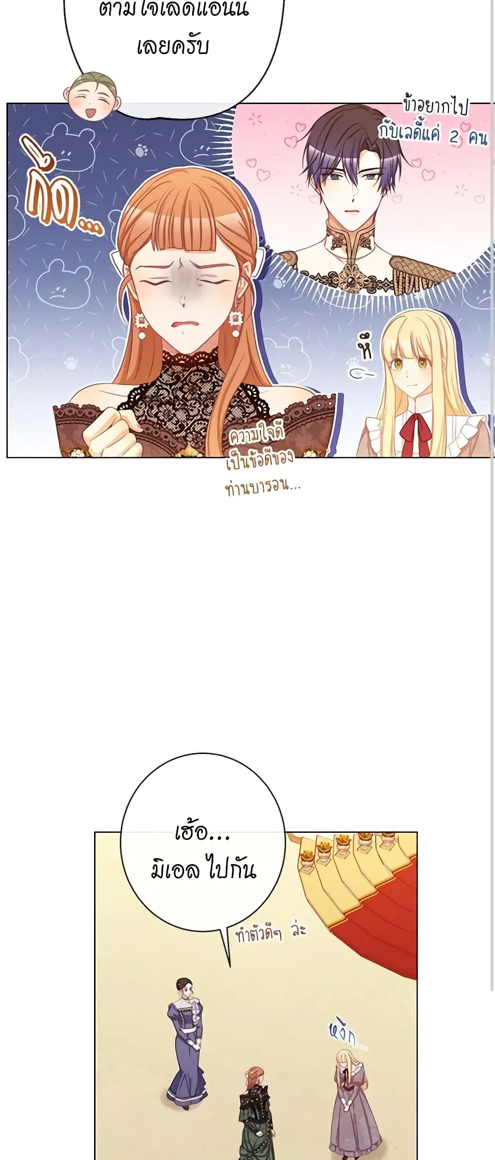 The Villainess Turns the Hourglass ตอนที่ 92 — page 53 of 57