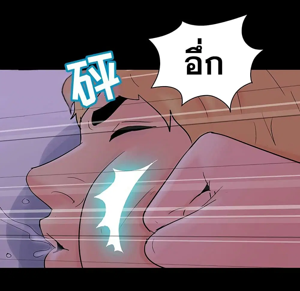 Project Utopia ตอนที่ 109 — page 68 of 107