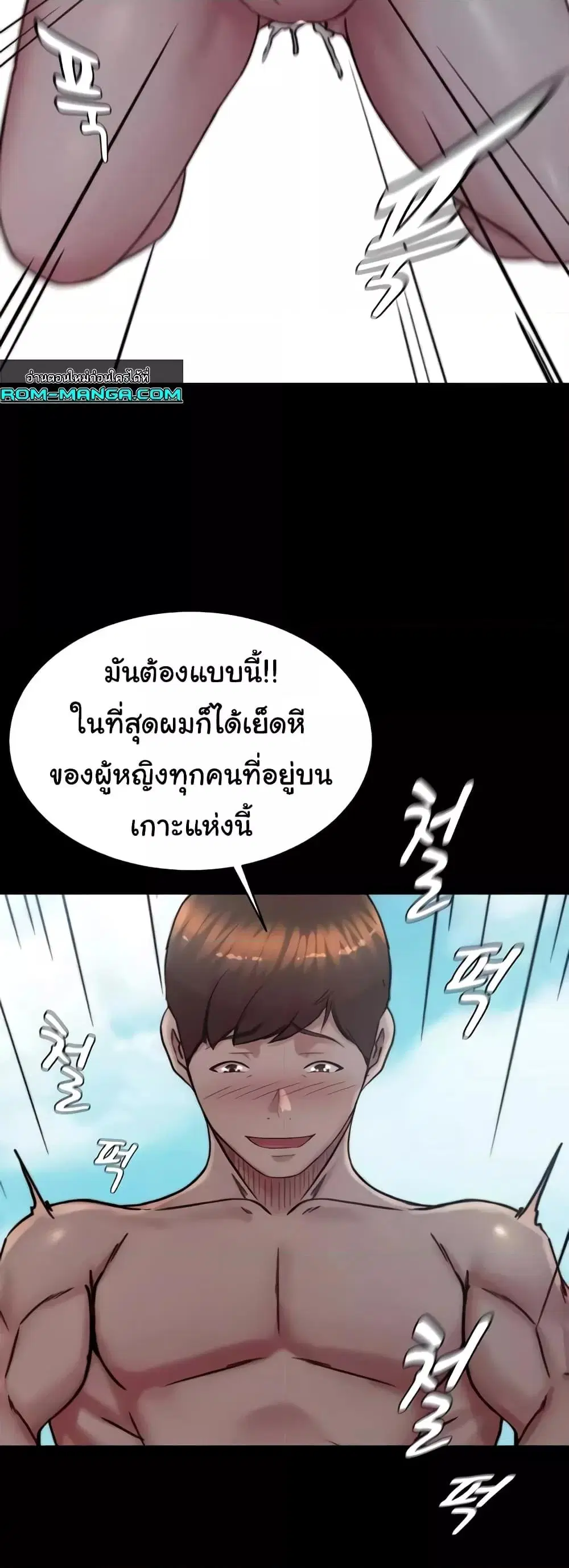 Panty Note ตอนที่ 178 — page 39 of 52