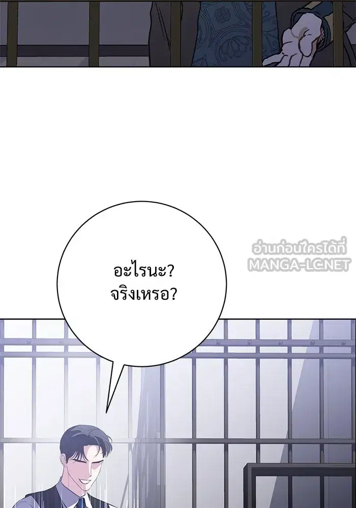 To My Husband’s Mistress ตอนที่ 81 — page 39 of 109
