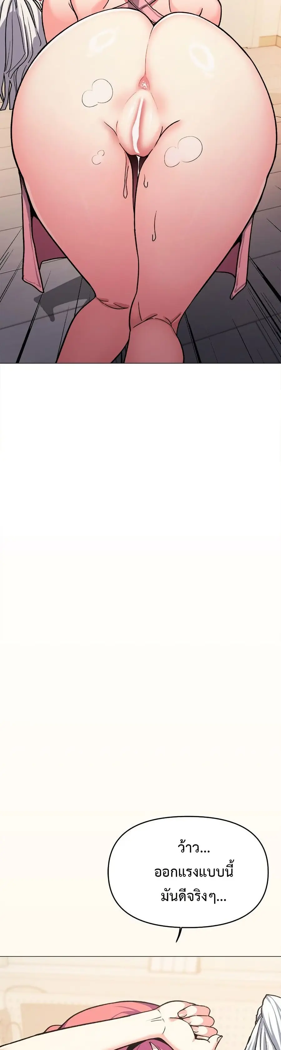 Stop Smoking ตอนที่ 56 — page 36 of 53