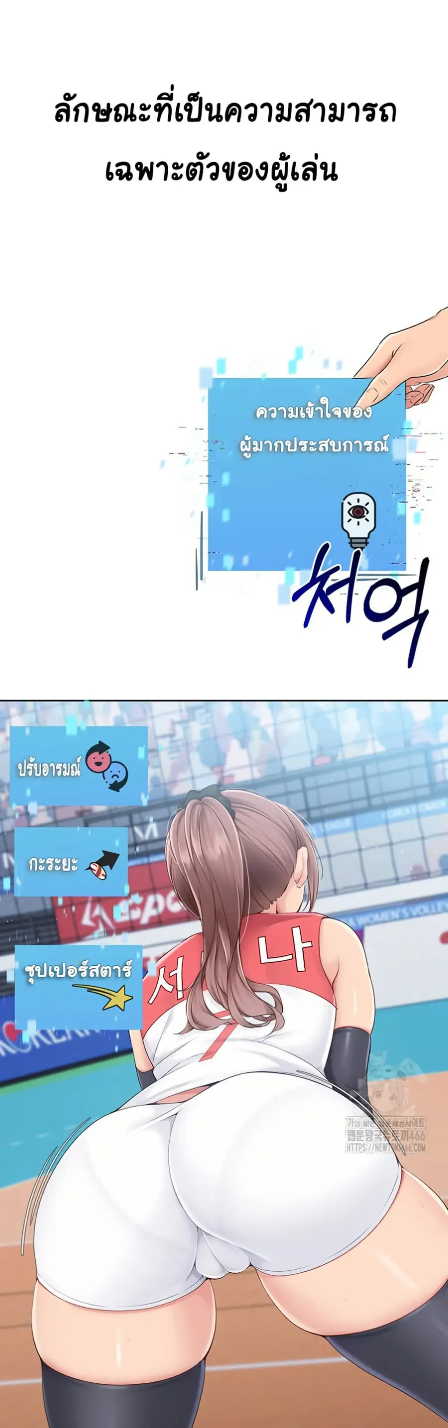 Set Up ตอนที่ 21 — page 25 of 51