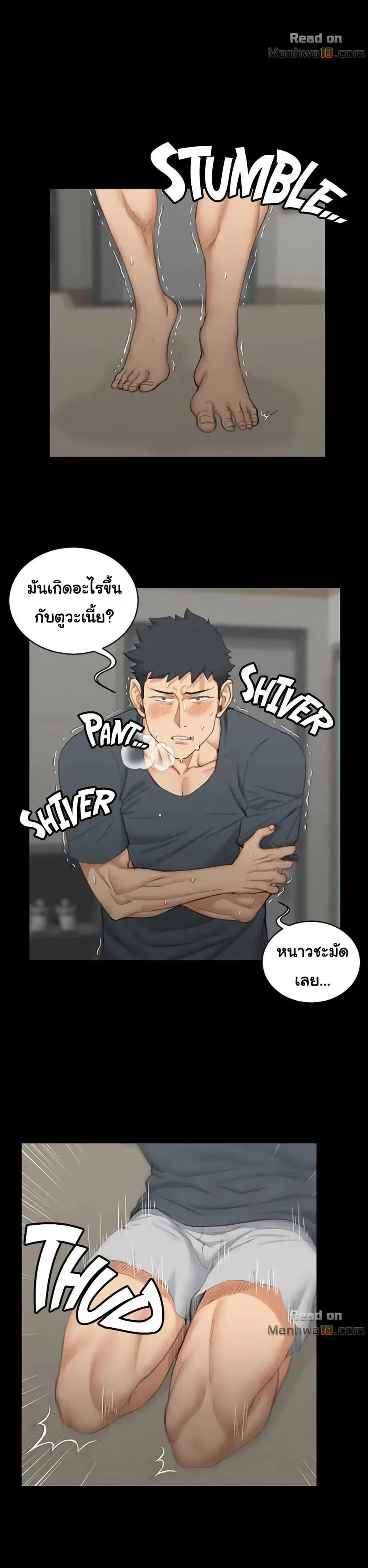 His Place ตอนที่ 41 — page 3 of 30