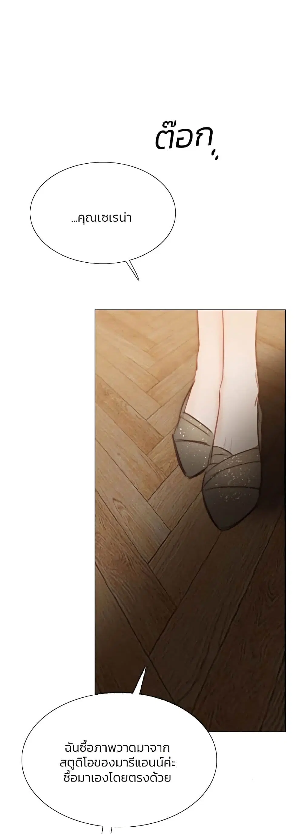 Serena ตอนที่ 58 — page 57 of 62