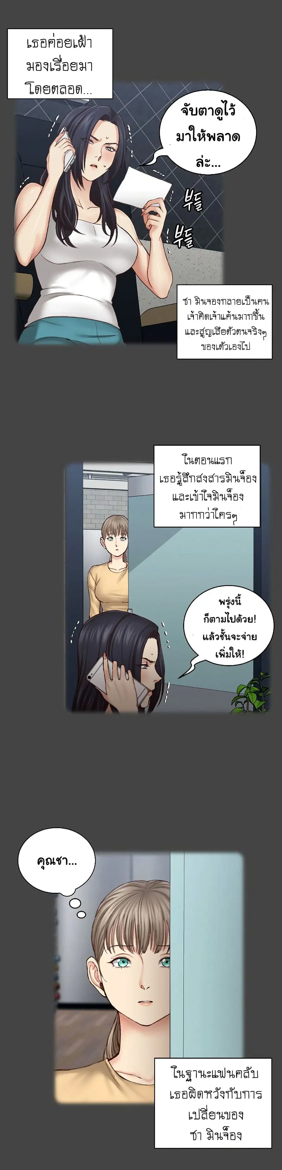 His Place ตอนที่ 124 — page 7 of 21