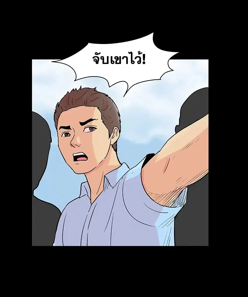 Project Utopia ตอนที่ 91 — page 96 of 101