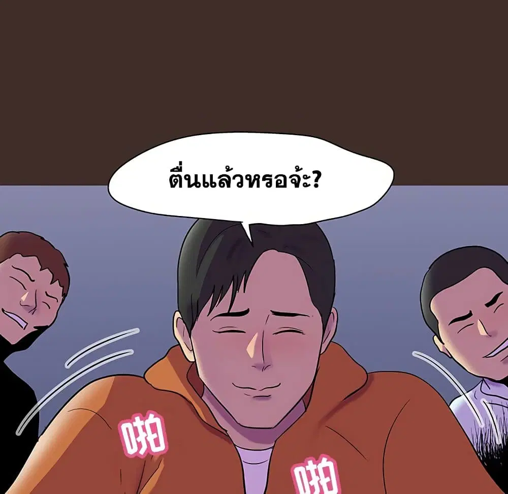 Project Utopia ตอนที่ 119 — page 26 of 63