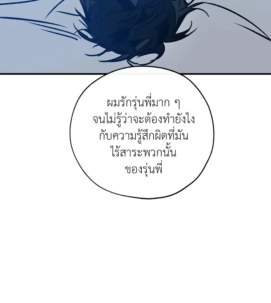 Lucky Paradise ตอนที่ 81 — page 24 of 79
