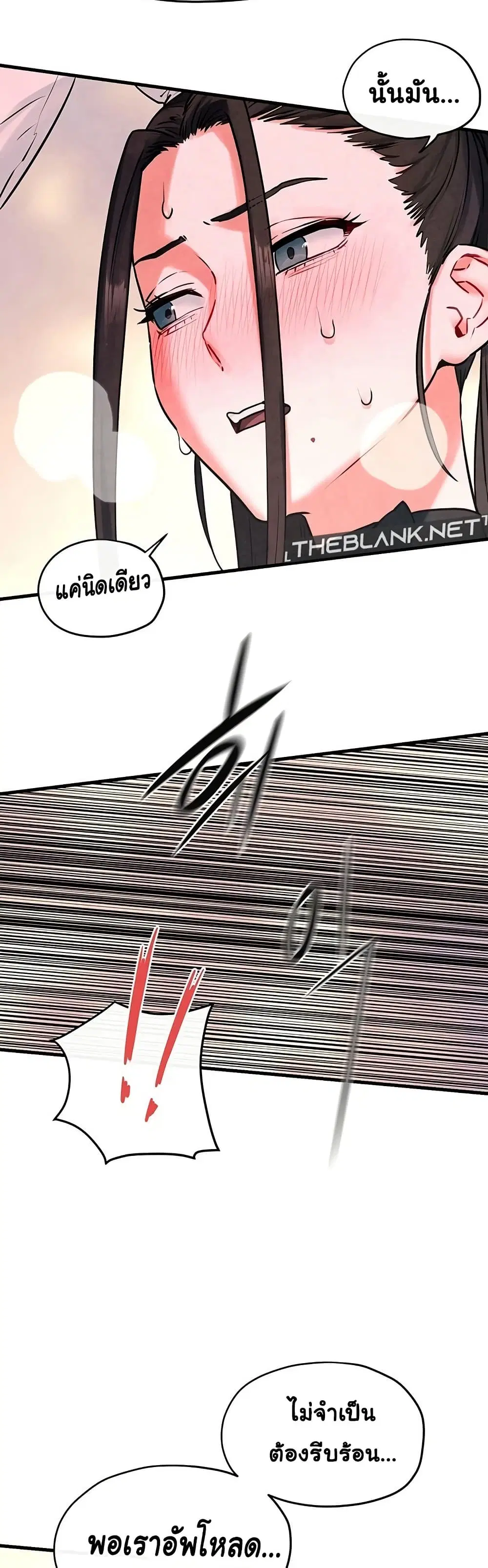 Moby Dick ตอนที่ 59 — page 46 of 51
