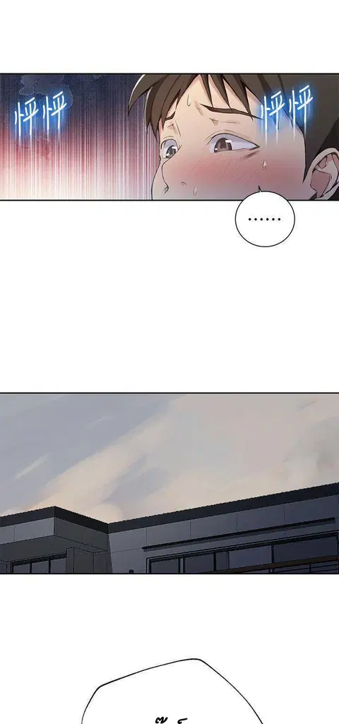 Secret Class ตอนที่ 29 — page 44 of 45