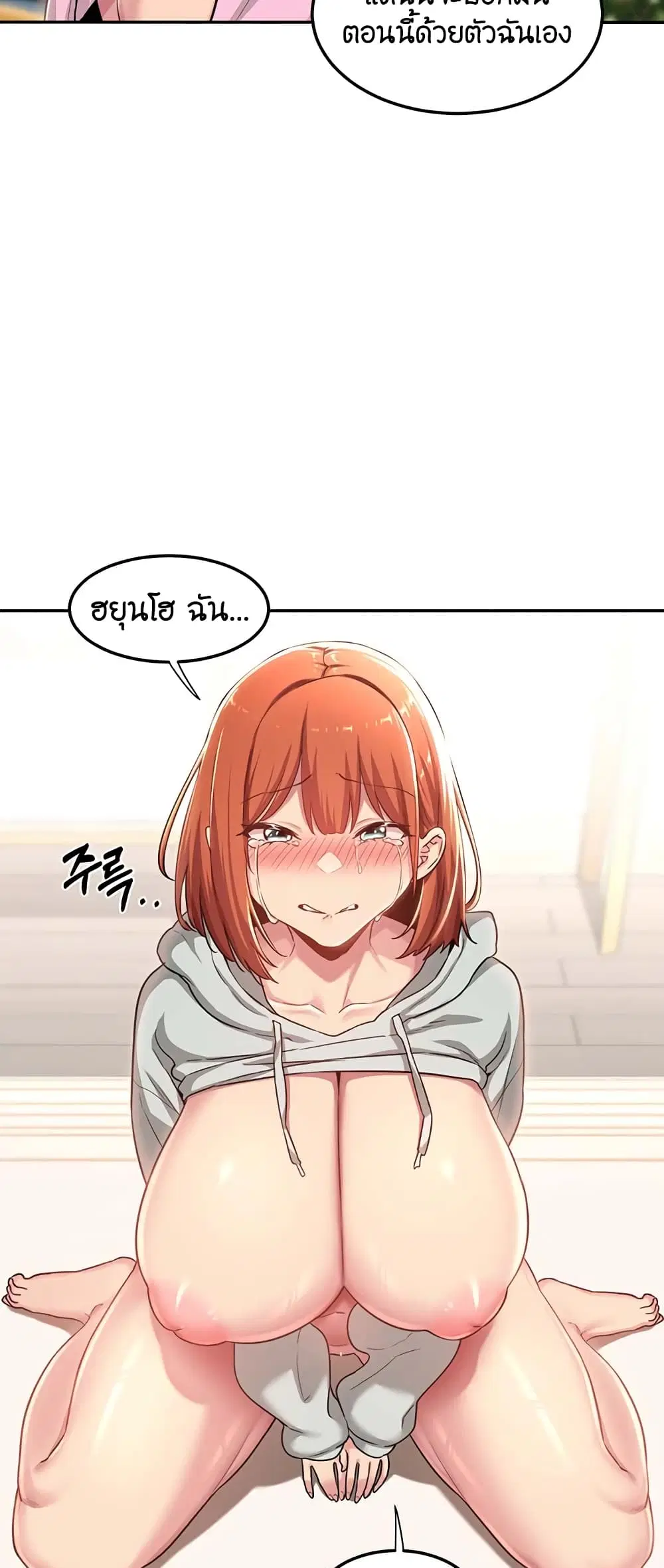 Sextudy Group ตอนที่ 58 — page 28 of 53