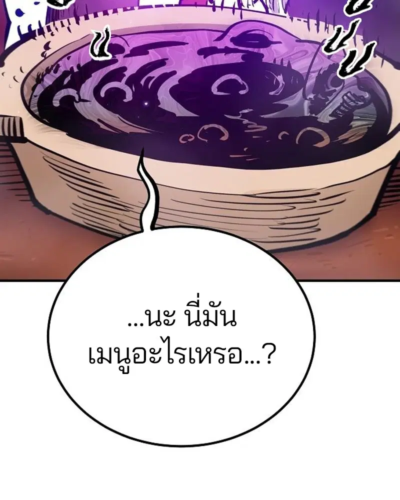 The Player ตอนที่ 172 — page 157 of 165