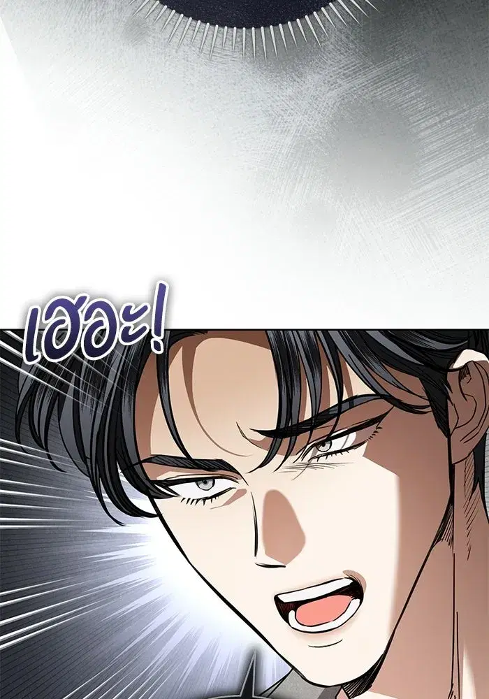 To My Husband’s Mistress ตอนที่ 109 — page 67 of 133