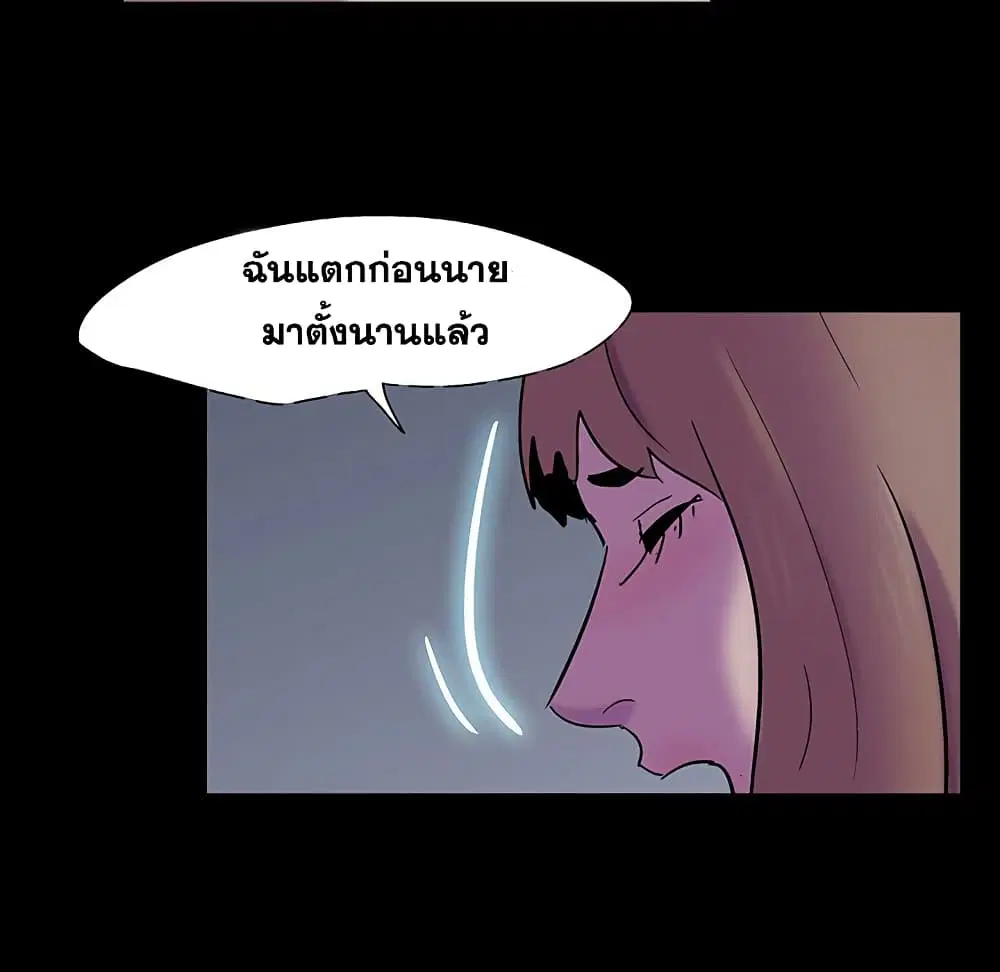 Project Utopia ตอนที่ 121 — page 42 of 94