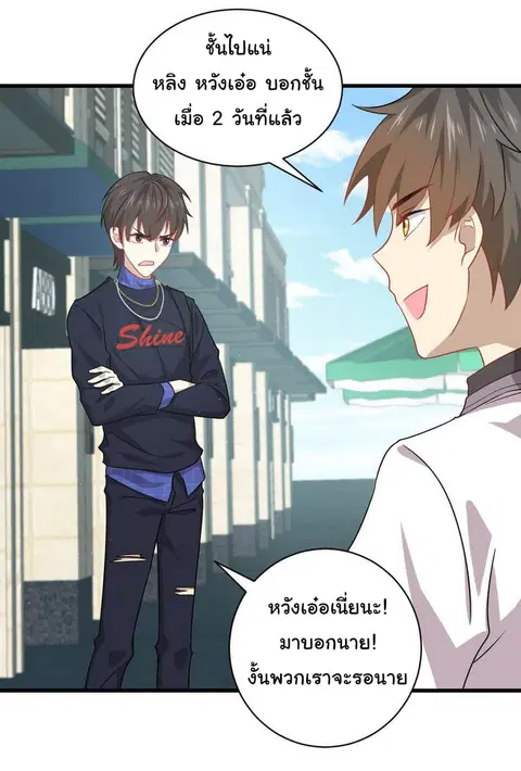 Immortal Swordsman in the Reverse World ตอนที่ 36 — page 4 of 25