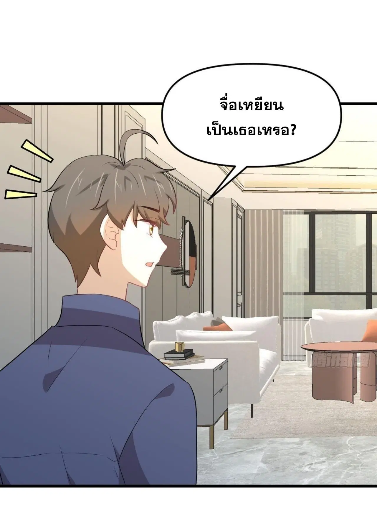 Immortal Swordsman in the Reverse World ตอนที่ 318 — page 29 of 47