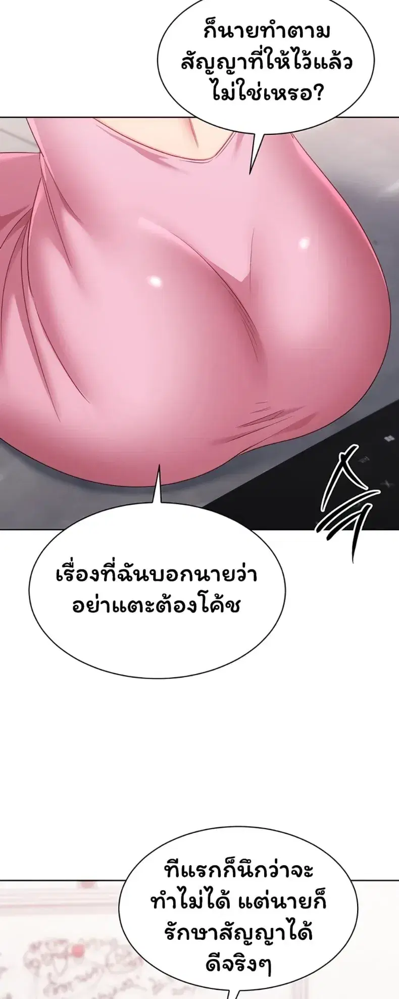 Set It! ตอนที่ 107 — page 54 of 60