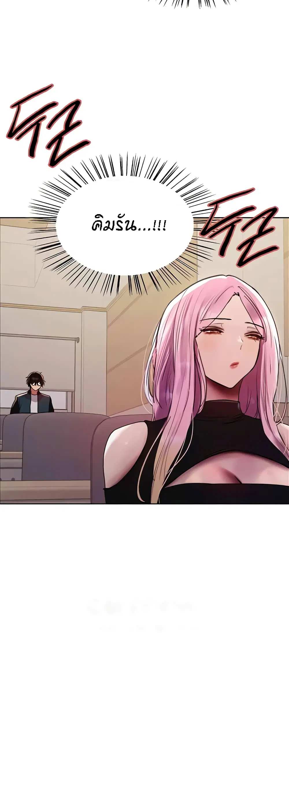 Sex-Stop Watch ตอนที่ 106 — page 13 of 52