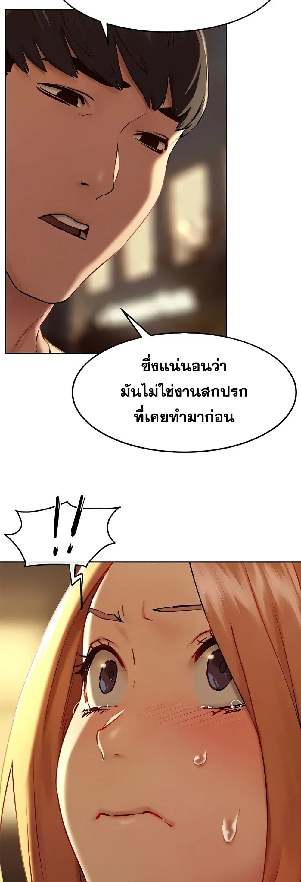 Silent War ตอนที่ 135 — page 20 of 51