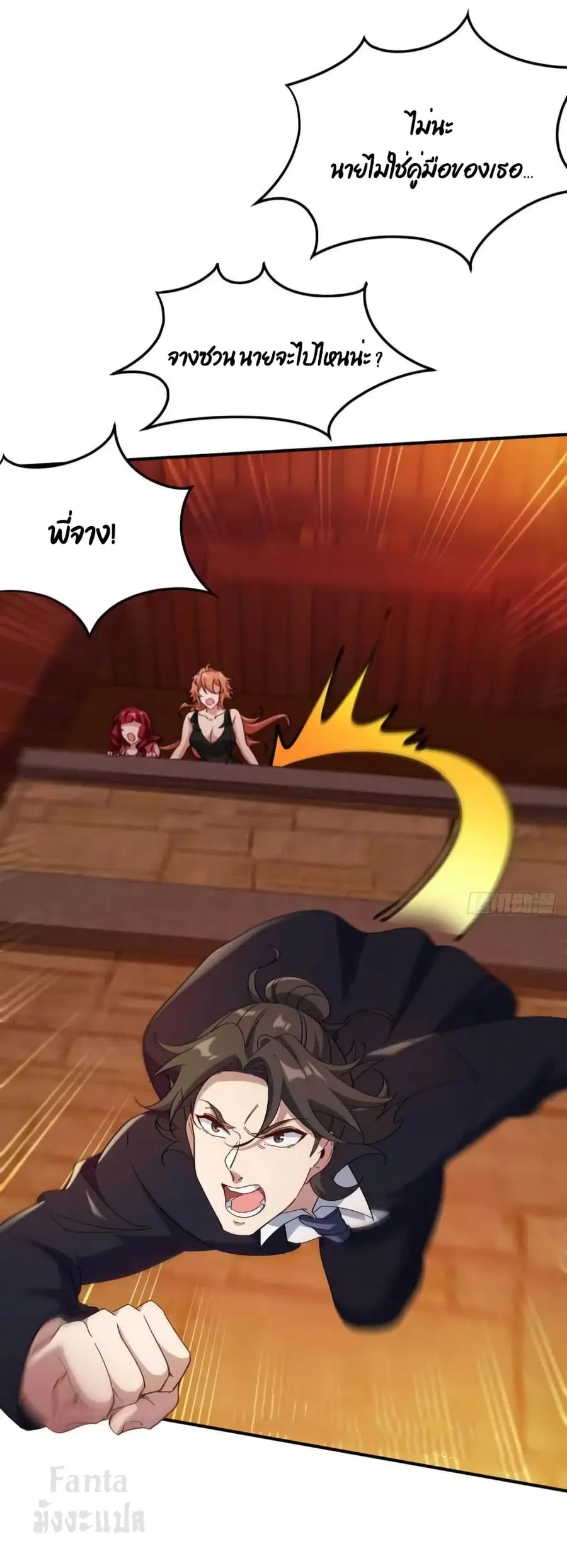 Dragon King Hall ตอนที่ 170 — page 30 of 37