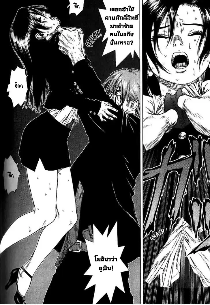 Sun-ken Rock ตอนที่ 23 — page 74 of 92