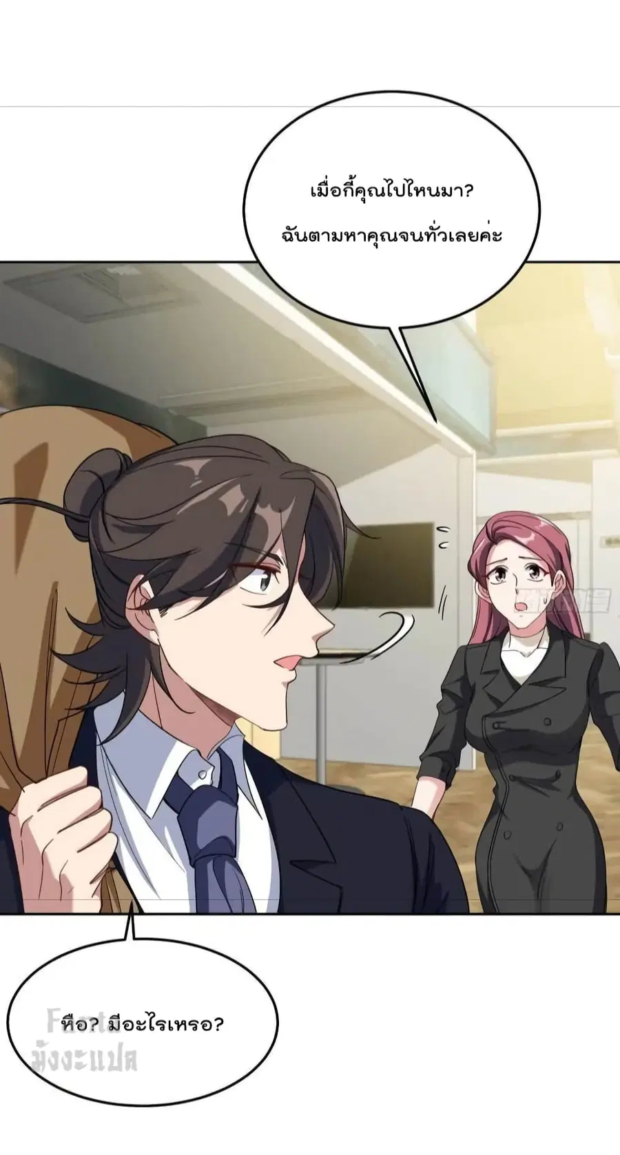 Dragon King Hall ตอนที่ 180 — page 10 of 31