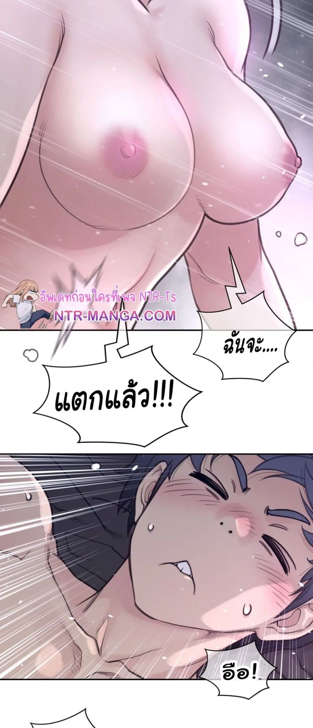 Perfect Half ตอนที่ 179 — page 7 of 31