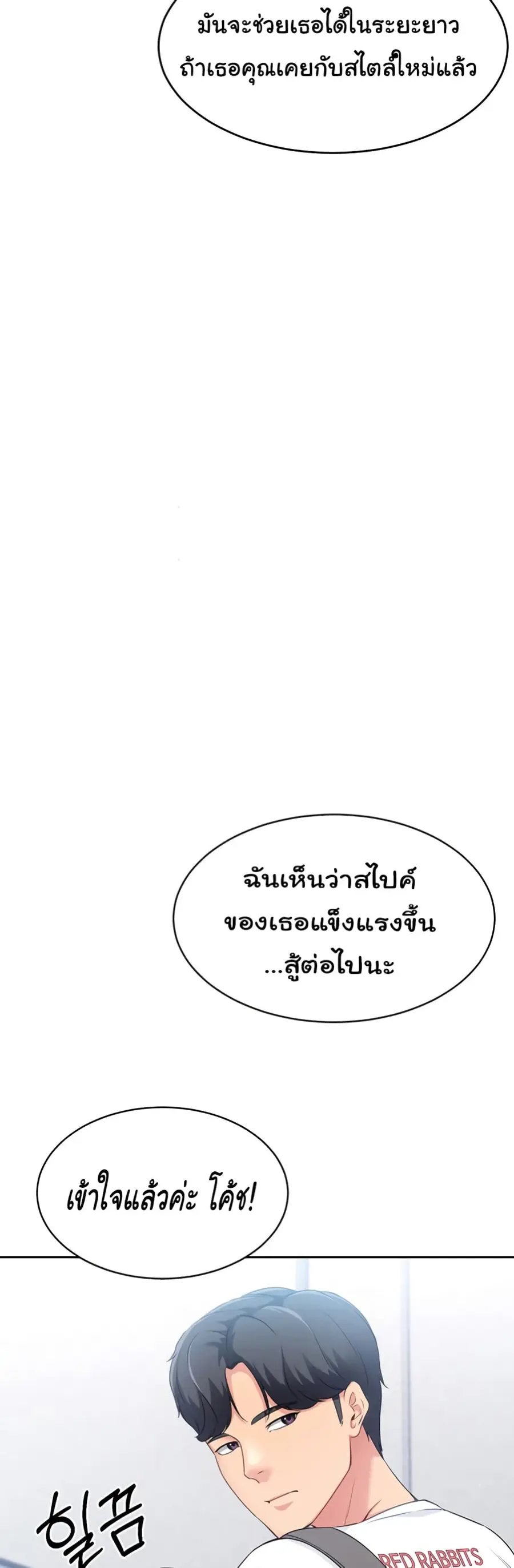 Set Up ตอนที่ 15 — page 47 of 61