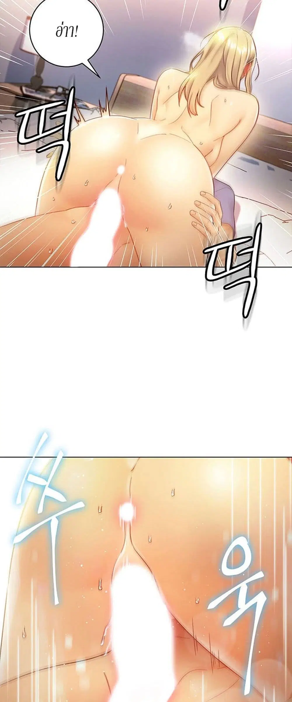 Stepmother Friends ตอนที่ 37 — page 8 of 59