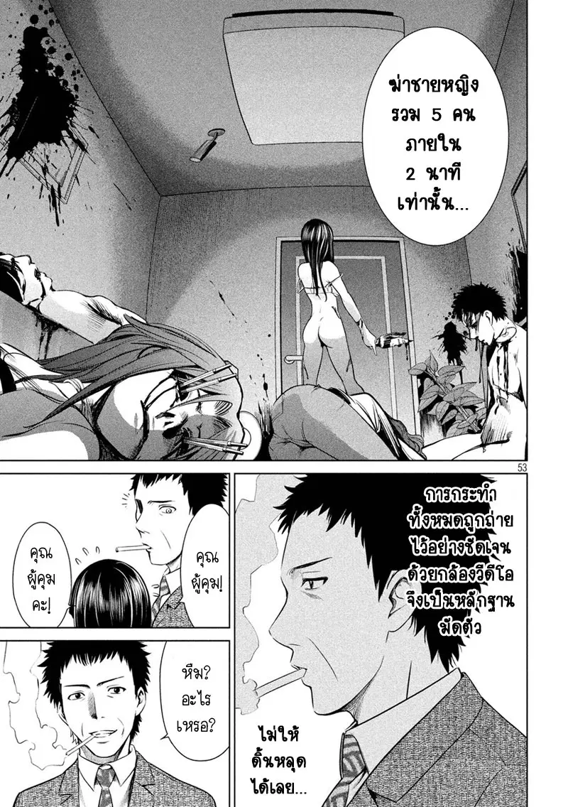Satanophany ตอนที่ 1 — page 52 of 62