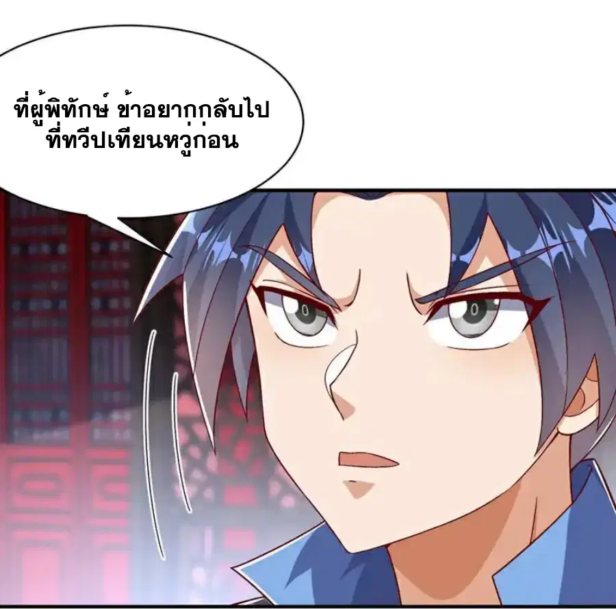 Wu Ni ตอนที่ 547 — page 4 of 37