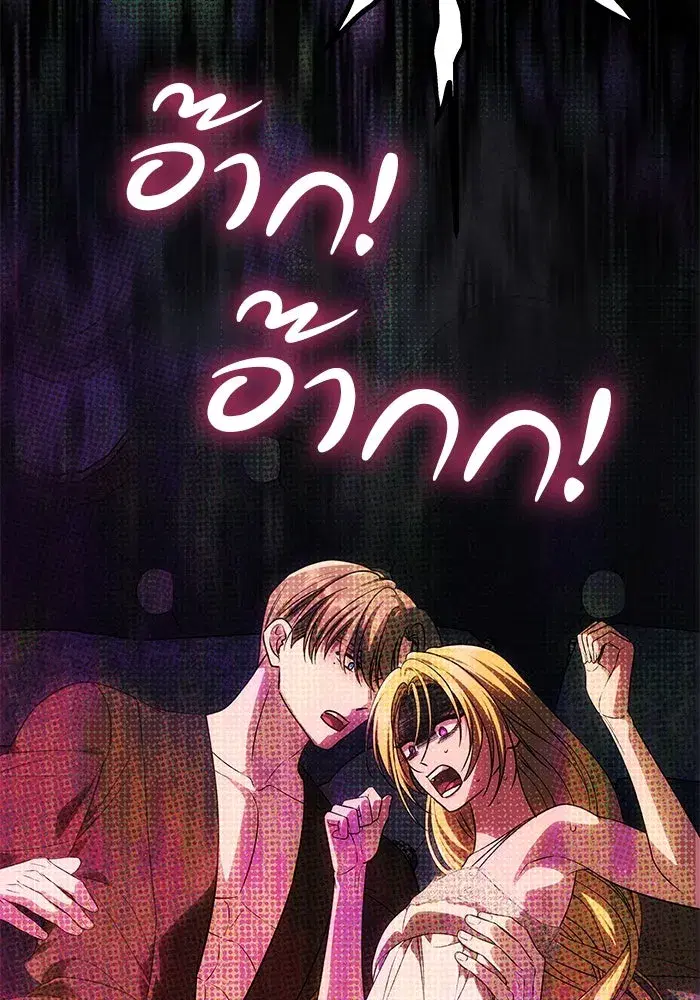 One Husband is Enough – เกมรักจับสามี ตอนที่ 54 — page 46 of 162