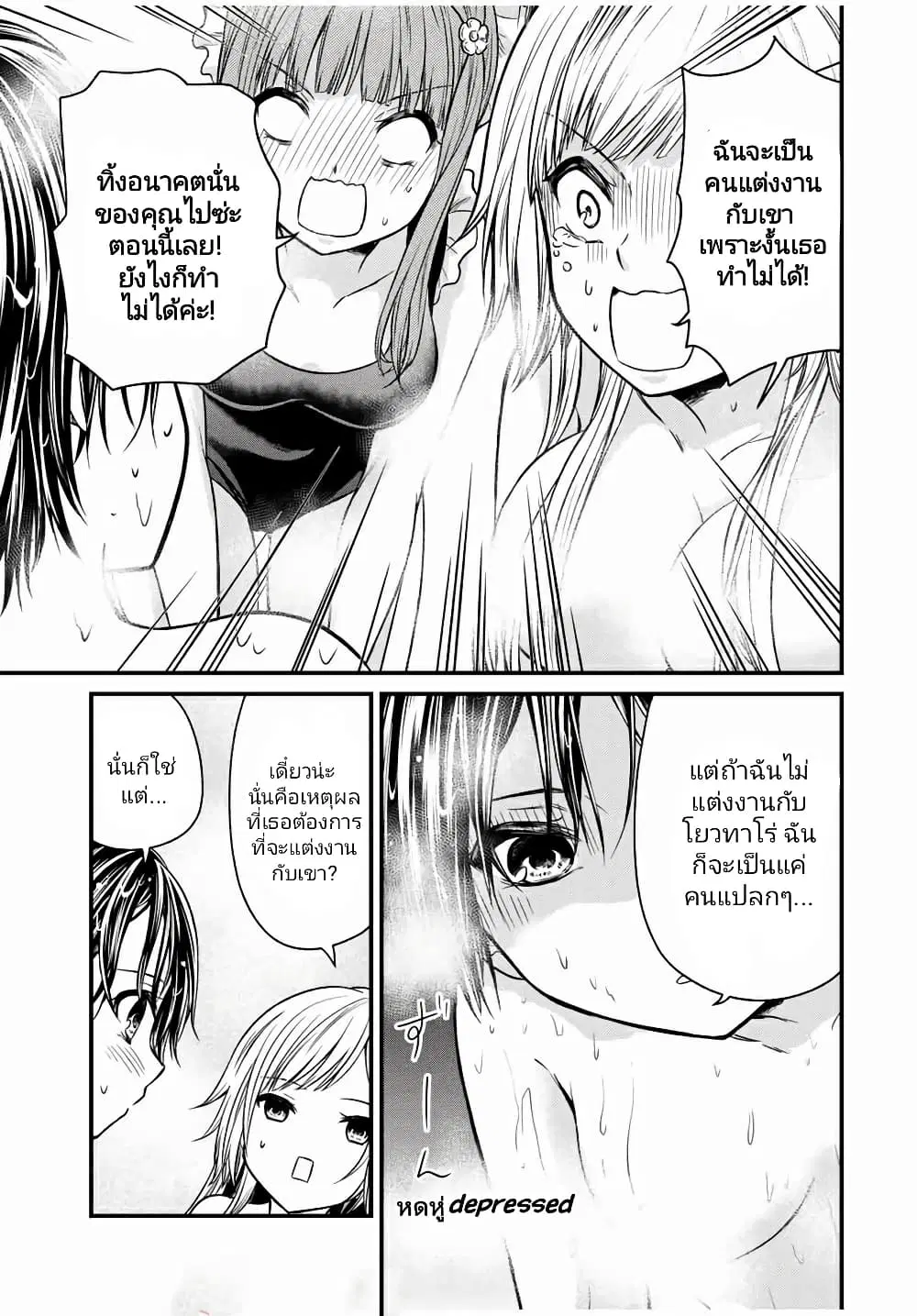 Ojousama no Shimobe ตอนที่ 68 — page 15 of 18