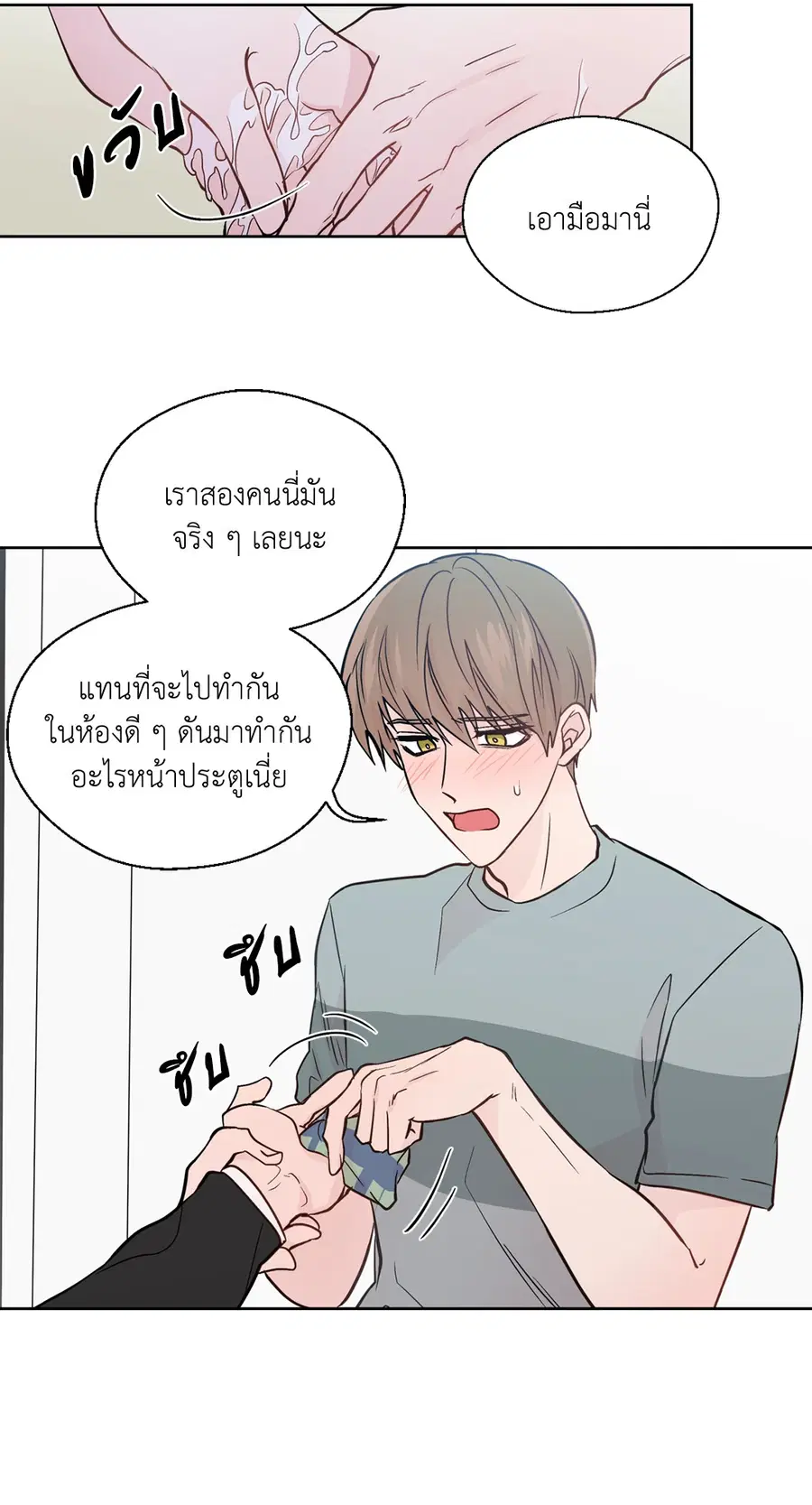 A Man of Virtue ตอนที่ 80 — page 41 of 55