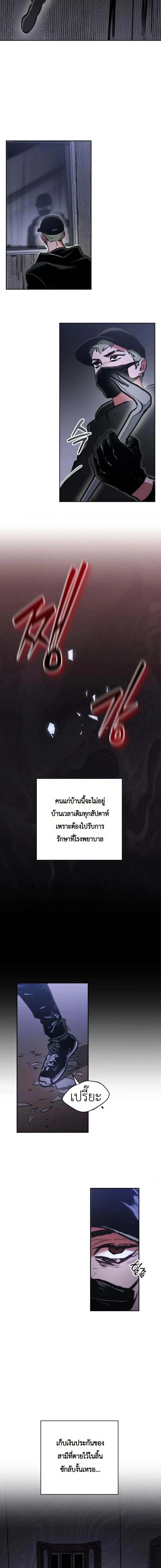 The Dog of Retribution – สุนัขที่ต้องชดใช้กรรม ตอนที่ 1 — page 6 of 17