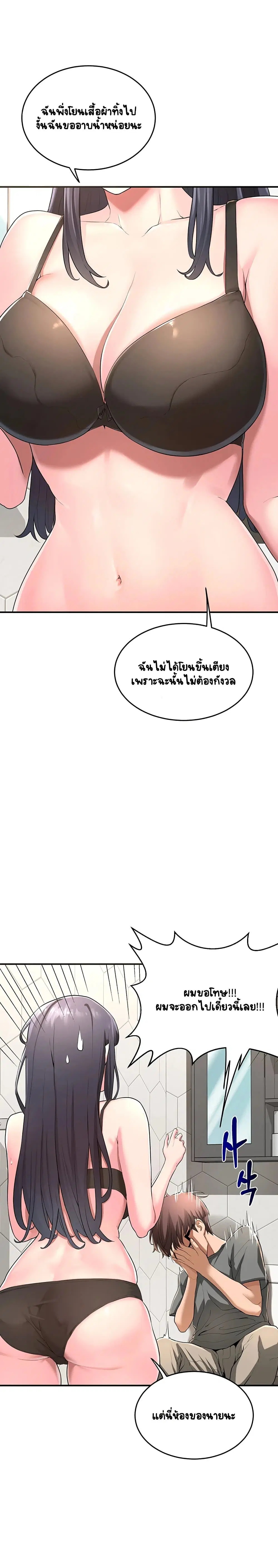 Sextudy Group ตอนที่ 2 — page 11 of 26